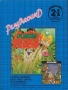 Atari  2600&nbsp; - &nbsp;Jungle Fever (1982) (Playaround)